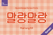 HU Malrang KR / 20% OFF, a Sans Serif Font by heummdesign (Thumbnail 1 of 6)
