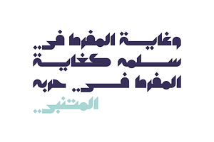 Mostaqbali - Arabic Font