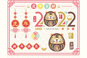 Year of the Tiger 2022 Collections, an Animal Illustration by Simply Factory (Thumbnail 2 of 3)