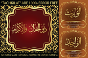 99 Names of ALLAH Complete Font, a Symbol Font by Islamic Calligraphy (Thumbnail 4 of 6)