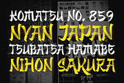 Zenjirou - Japanese Style, a Font by Arterfak Project (Thumbnail 5 of 12)