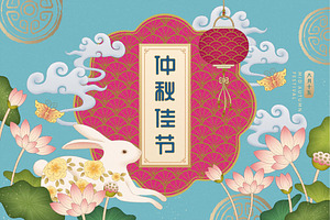 Retro Mid-autumn Festival Design