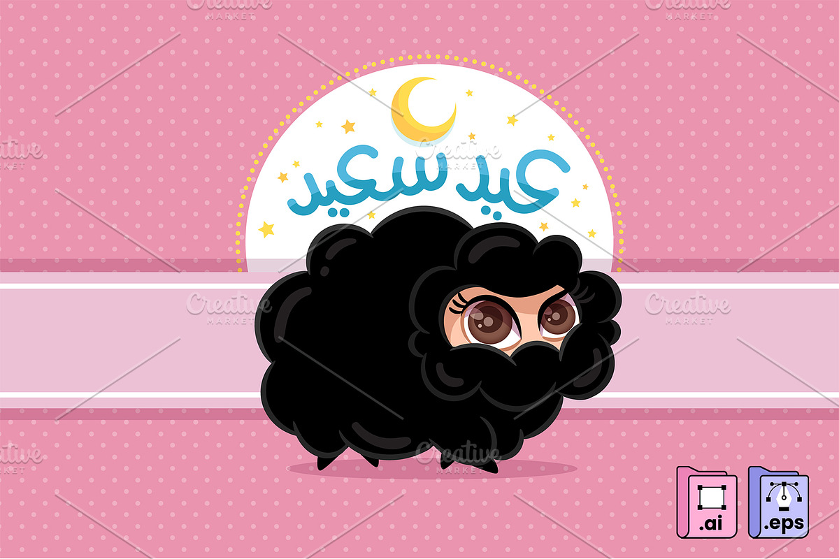 Lady Sheep: Eid Saeed عيد سعيد, an Animal Illustration by MISS CHATZ (Photo 2 of 3)