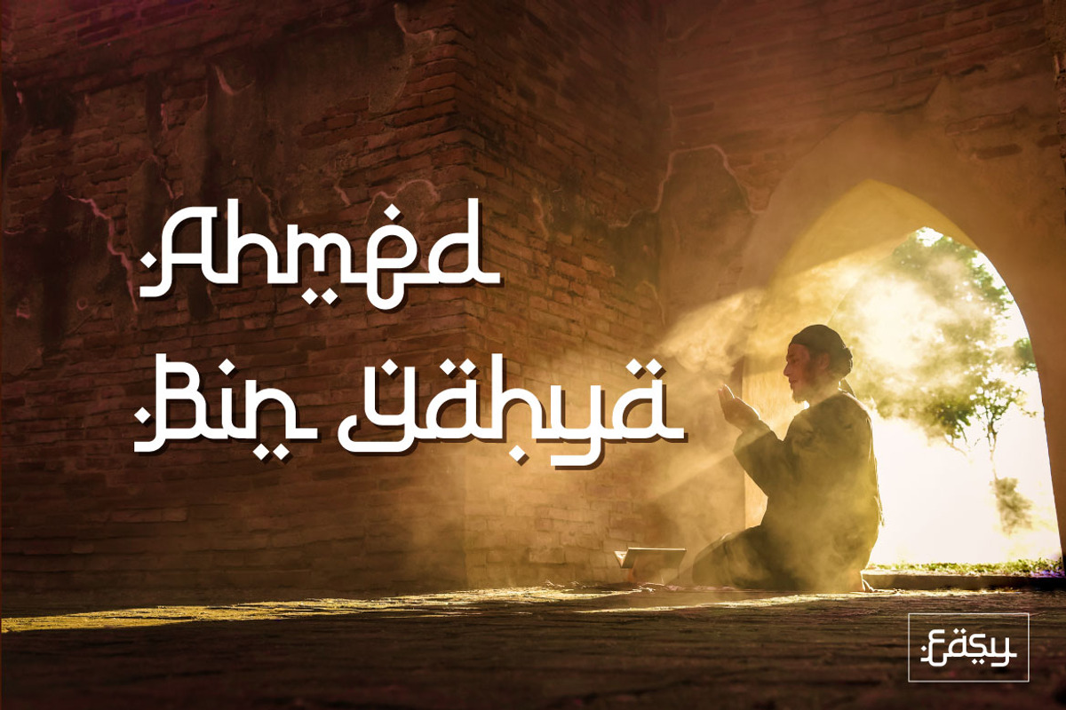 Al Mahdis - Arabic Display Font, a Font by Mightyfire (Photo 2 of 3)