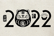2022 Chinese New Year, Tiger Year, an Animal Illustration by Simply Factory (Thumbnail 2 of 2)