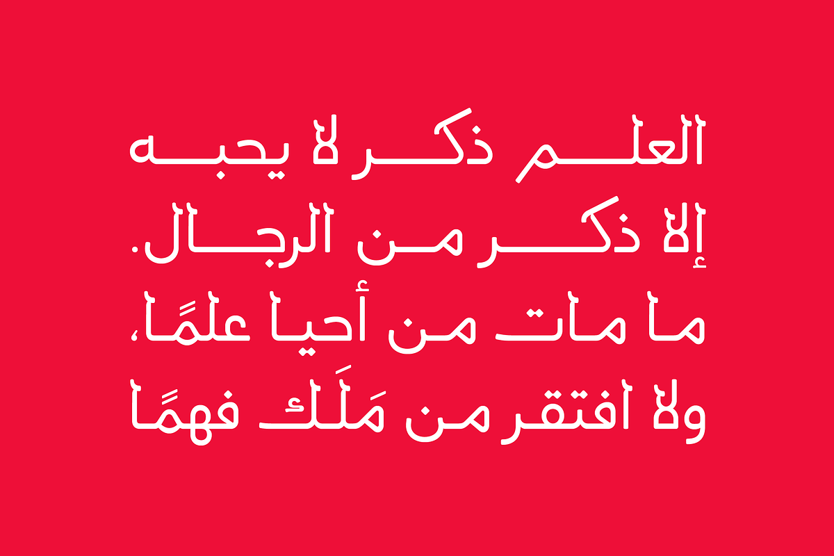 Labaqah - Arabic Font | خط لباقة preview 5