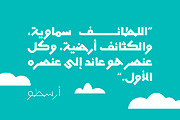 Mobtakar - Arabic Typeface, a Sans Serif Font by Mostafa El Abasiry (Thumbnail 5 of 15)