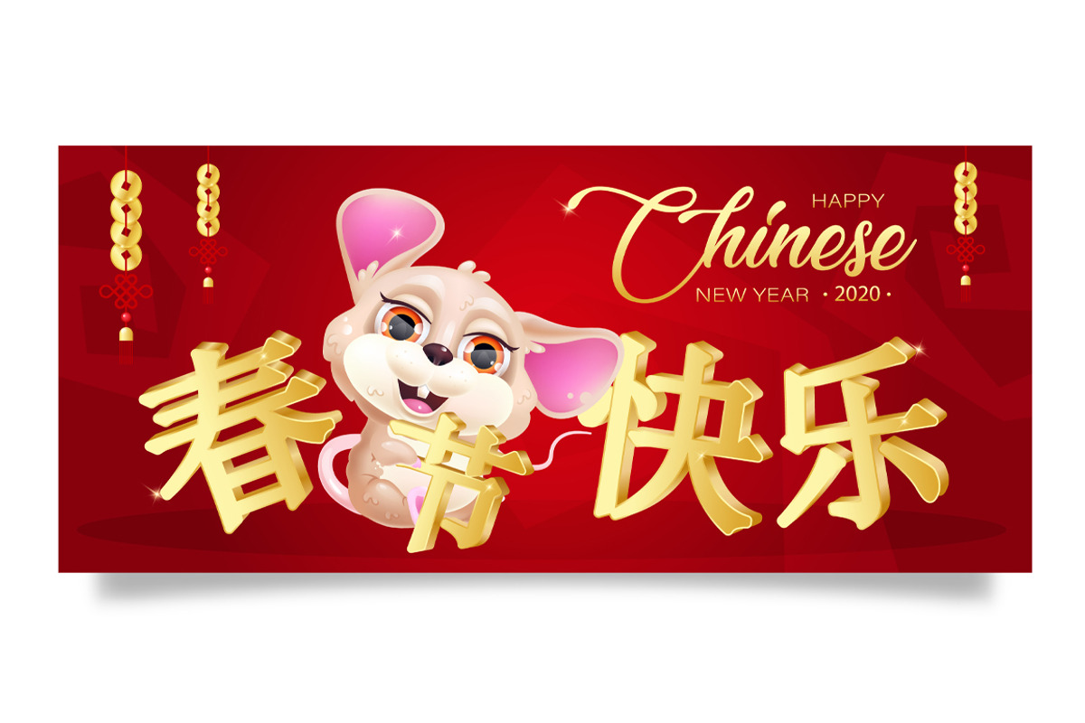 Happy Chinese New Year 2020 banner, a Poster Template by IMG visuals characters