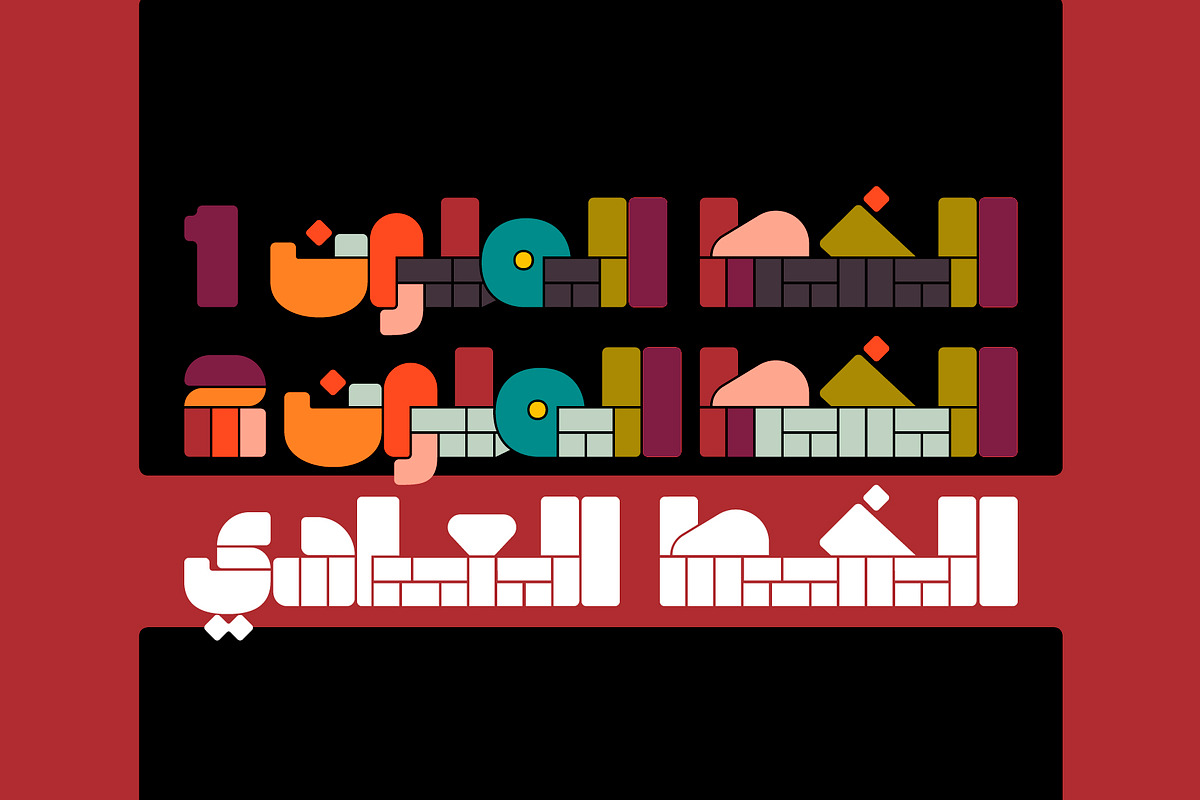 Tarakeeb - Arabic Color Font, a Script Font by Mostafa El Abasiry (Photo 6 of 19)