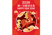 Poster festive Lunar Chinese New, an Illustration by Vector_Up (Thumbnail 1 of 6)