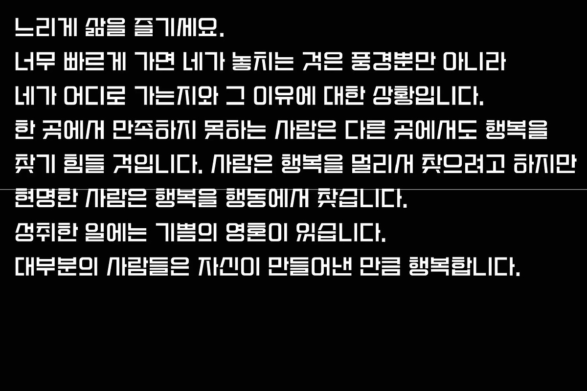 HU Blackout KR / 20 % OFF, a Sans Serif Font by heummdesign (Photo 4 of 6)