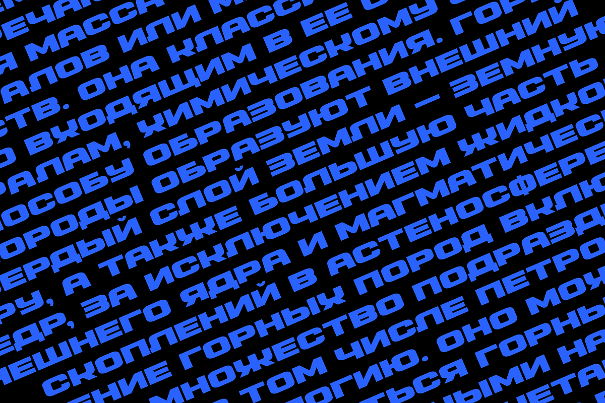 Firearm Cyrillic Heavy Typeface, a Sans Serif Font by alpercakici (Photo 9 of 13)