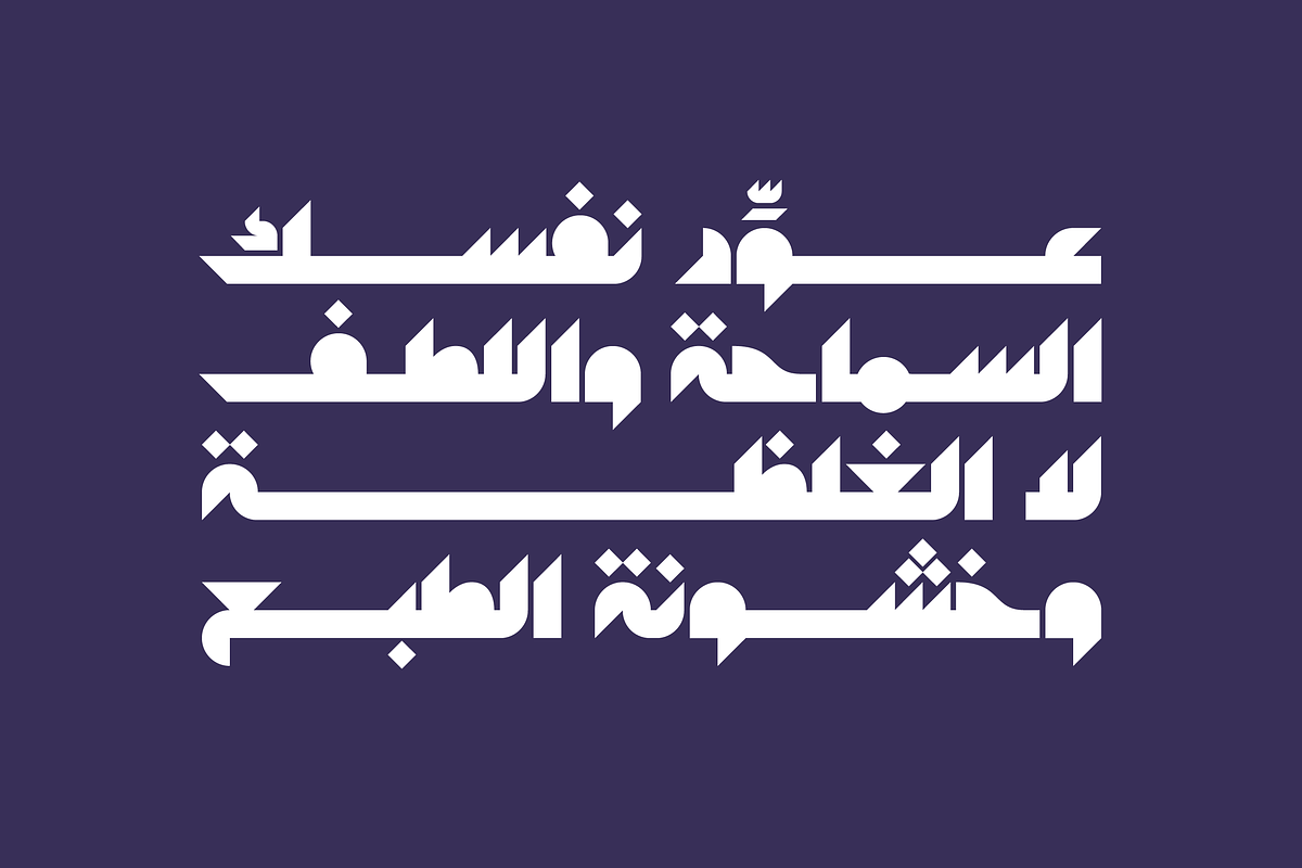 Mostaqbali - Arabic Font | خط مستقبلي preview 8