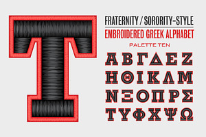 Greek Embroidered Vector Letters