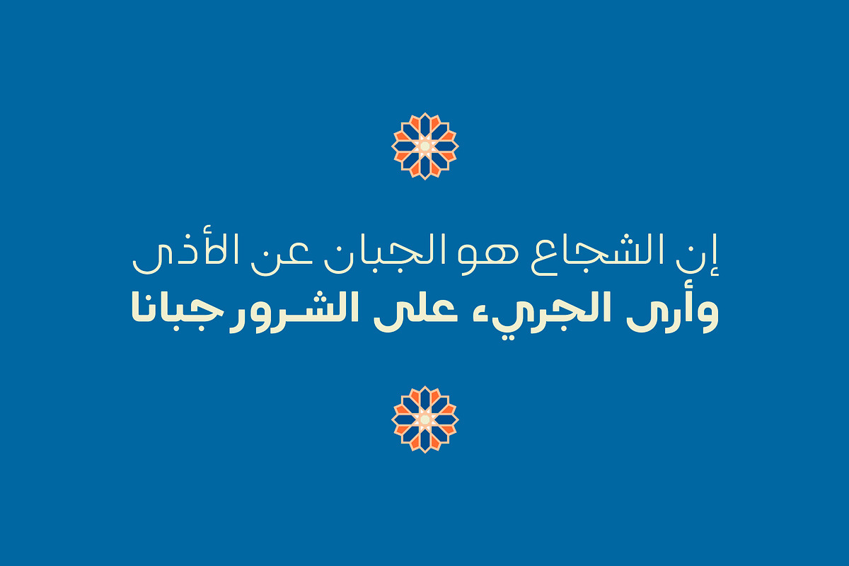 Teraaz - Arabic Typeface, a Script Font by Mostafa El Abasiry (Photo 17 of 17)