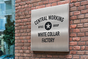 Logo Mockup Wall Mount Sign Entrance, a Product Mockup by PrintPixel (Thumbnail 1 of 4)