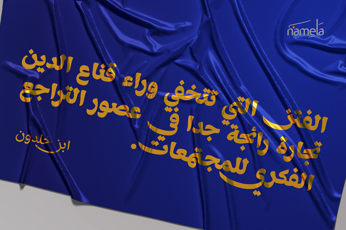 Mahameru Latin & Arabic Elegant Font, a Sans Serif Font by Namela Studio (Photo 2 of 9)