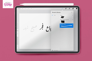 Arabic Calligraphy Brush For Requa