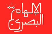 Mareh - Arabic Typeface, a Script Font by Mostafa El Abasiry (Thumbnail 9 of 16)