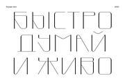 Fluse – Display font, a Sans Serif Font by Viktor Pesotsky | Fonts (Thumbnail 10 of 19)