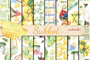 Watercolor Happy Sukkot patterns