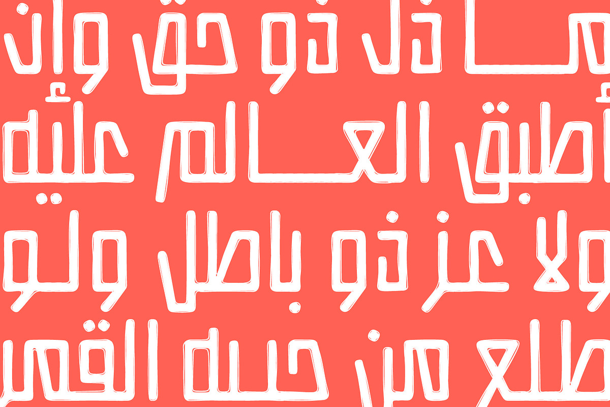 Istitalah - Arabic Font, a Script Font by Mostafa El Abasiry (Photo 9 of 16)