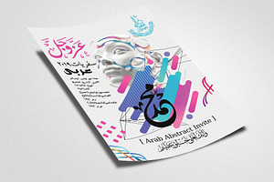 Middle East Arabic Calligraphy Flyer