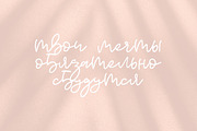 Youth Moon Latin & Cyrillic, a Script Font by Katie Holland (Thumbnail 5 of 6)
