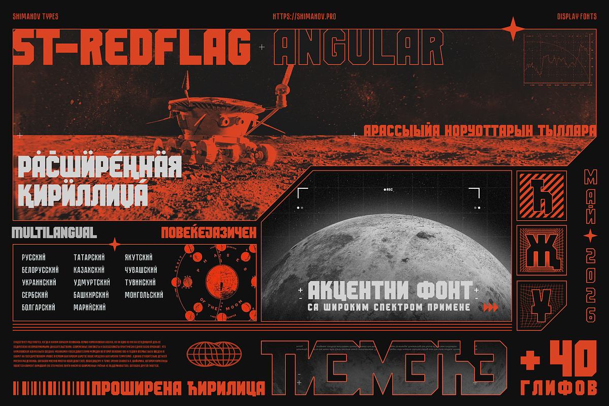 ST-REDFLAG - grotesque evolution, a Sans Serif Font by Shimanov Types (Photo 5 of 7)