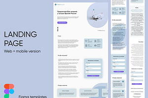 Landing Page Figma Templates