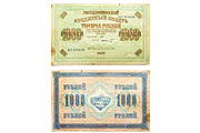 Russian Empire currency collection, an Object Graphic by Nevodka's photo (Thumbnail 4 of 10)