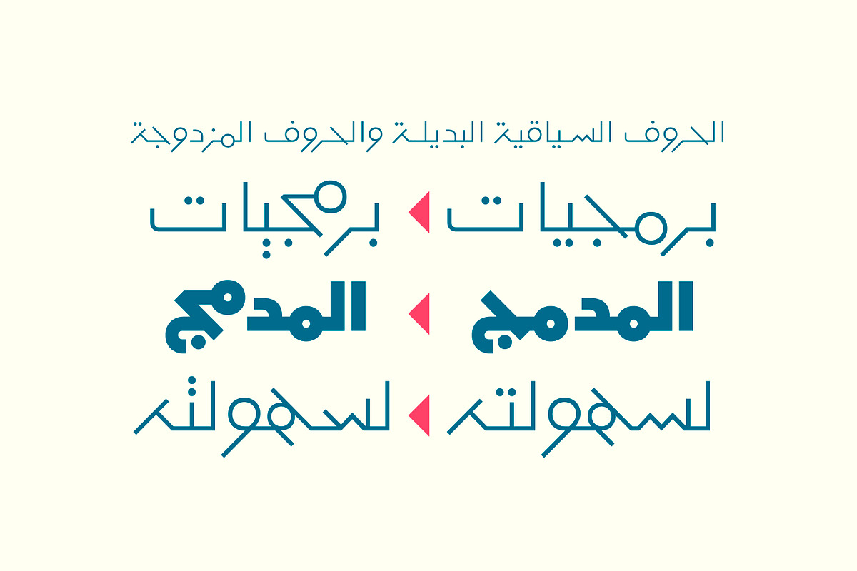 Mobtakar - Arabic Typeface, a Sans Serif Font by Mostafa El Abasiry (Photo 9 of 15)
