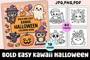 Bold Easy Kawaii Halloween Coloring, a Seasonal Illustration by Coco Bloom (Thumbnail 1 of 3)