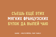 Sagre - Rough Typeface, a Handwritten Font by alpercakici (Thumbnail 8 of 12)