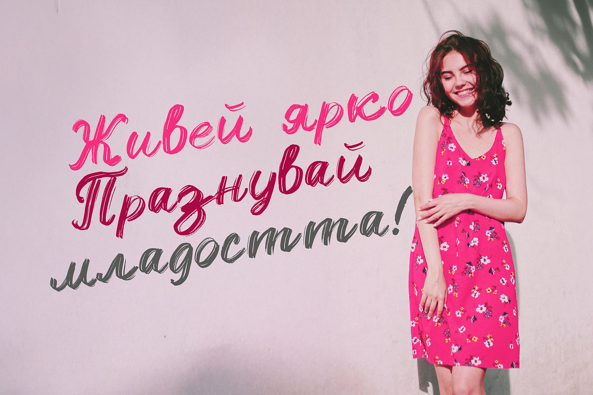 Bella Young Cyrillic Textured Font, a Font by IraDvilyuk (Photo 3 of 9)