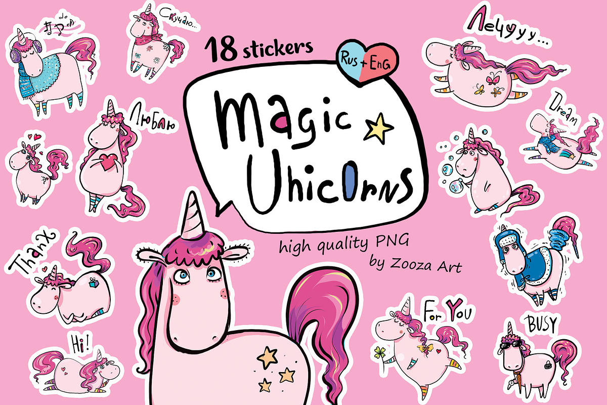 Magic Unicorns 18 stickers Rus+Eng, an Illustration by Zooza Art (Photo 1 of 4)