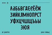 AT Bountys Rounded, a Sans Serif Font by Alandya TypeFoundry (Thumbnail 7 of 17)