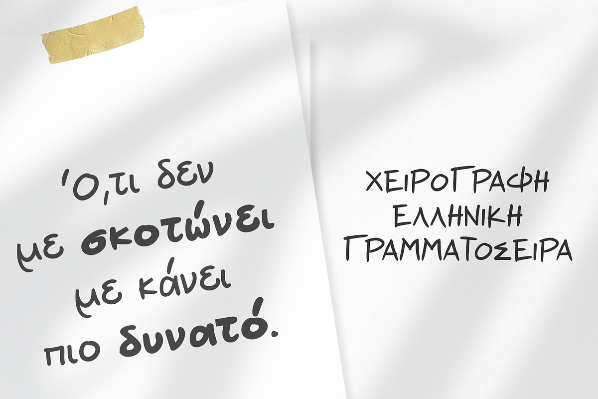 Greek Font Variable Handwritten preview 4