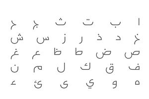 Falak - Arabic Font