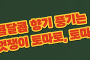 HU Ketchup KR / 20% OFF, a Script Font by heummdesign (Thumbnail 3 of 7)
