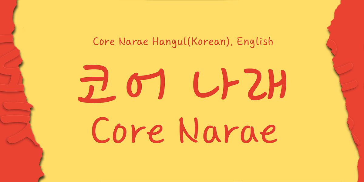 Core Narae, a Handwritten Font by S-Core (Photo 2 of 5)