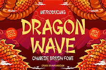 Dragon Wave - Modern Chinese Brush