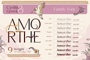 Amorthe, a Serif Font by Burntilldead (Thumbnail 5 of 12)