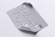 Arabic Zawiya - Arabic Display Font, a Sans Serif Font by Casloop Studio (Thumbnail 6 of 7)
