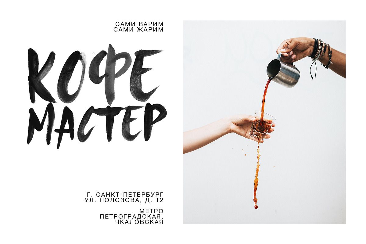 ALMOST Cyrillic SVG Script, a Handwritten Font by supfonts (Photo 10 of 15)