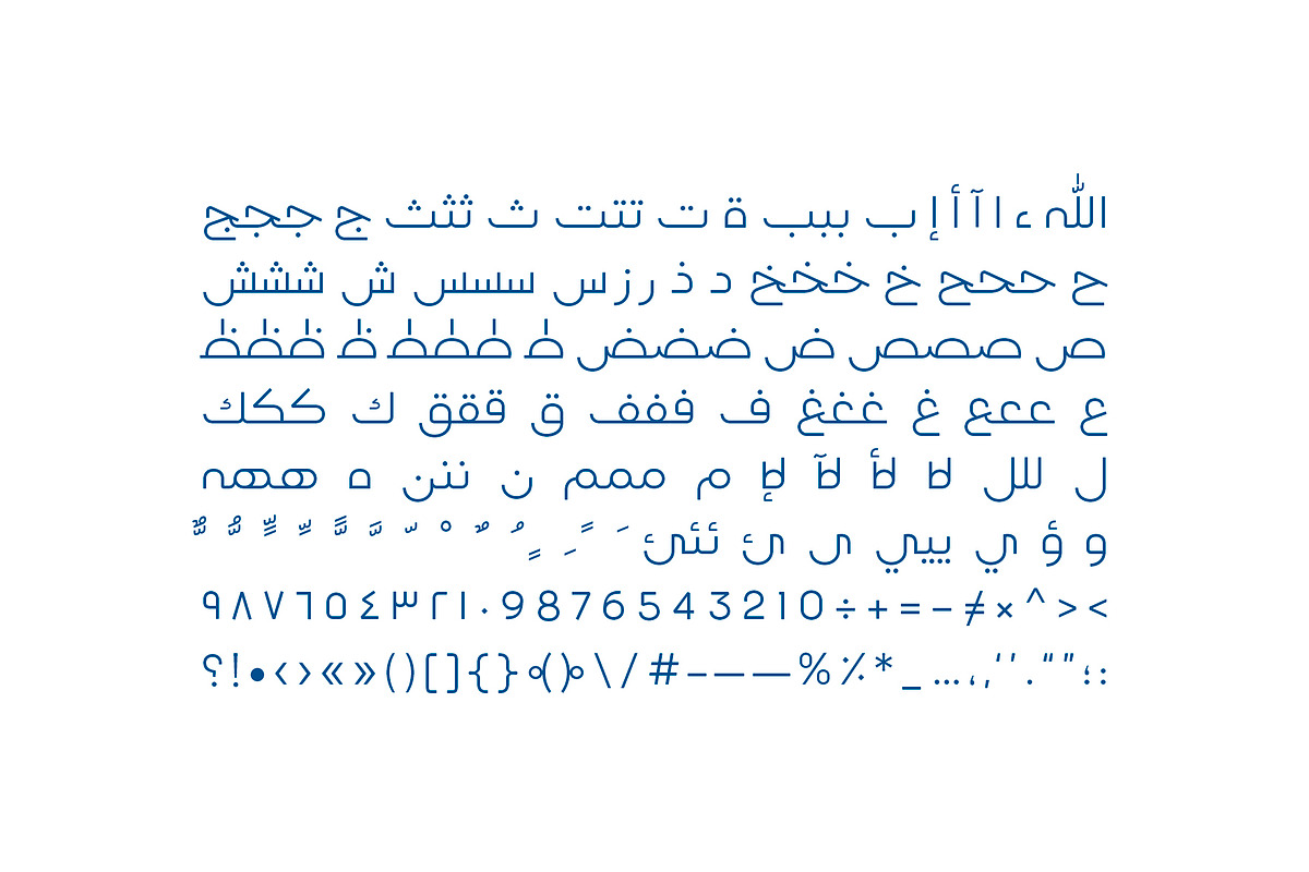 Teraaz - Arabic Typeface, a Script Font by Mostafa El Abasiry (Photo 13 of 17)