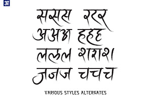 Ananda Fanko Devanagari Handwriting