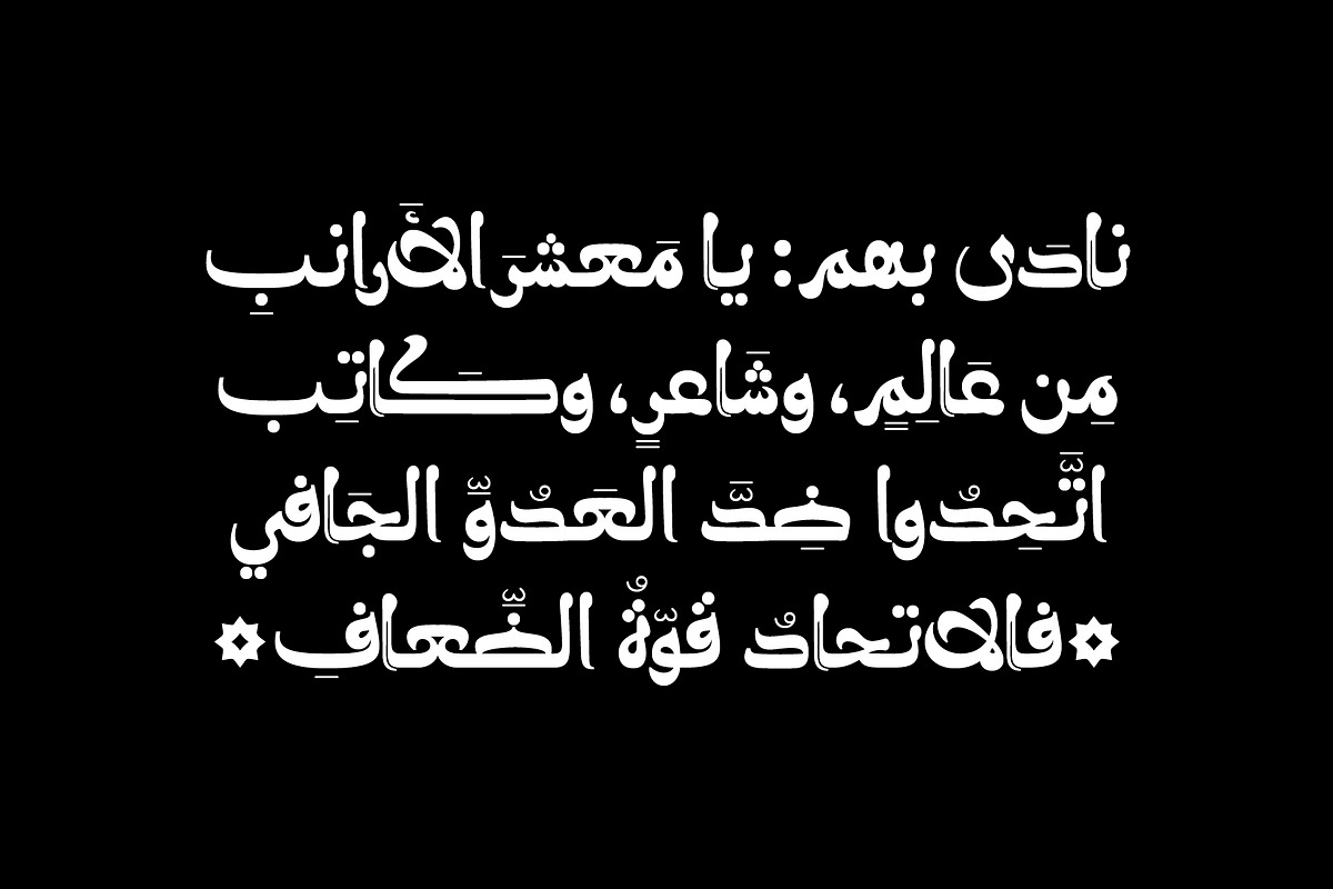 Molan - Arabic Font, a Script Font by Mostafa El Abasiry (Photo 10 of 16)