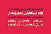 Ostouri - Arabic Font, a Script Font by Mostafa El Abasiry (Thumbnail 3 of 12)