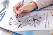 Quran - spring of my heart, an Illustration by Artemieva Kateryna (Thumbnail 2 of 3)